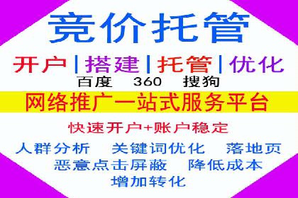 百度推广费用对比，不同地区广告价格